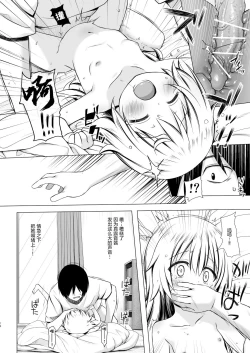 Page 14 of Maronchi no Jijou