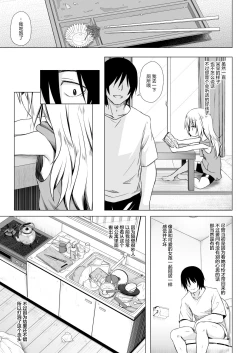 Page 5 of Maronchi no Jijou