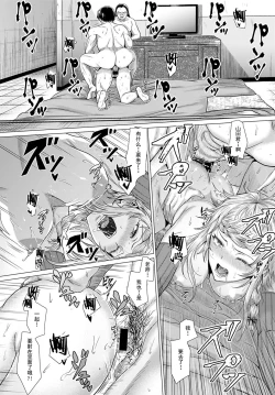 Page 25 of Dasshutsu Seikou!?