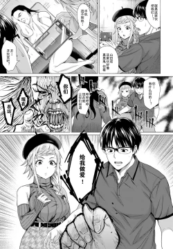 Page 6 of Dasshutsu Seikou!?