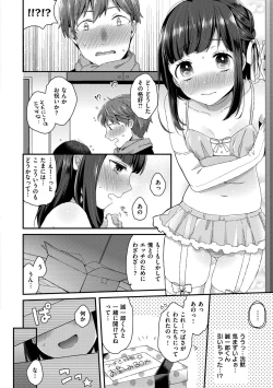 Page 16 of Ikenai Koto Shitai