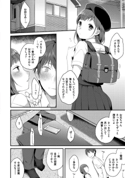 Page 64 of Ikenai Koto Shitai