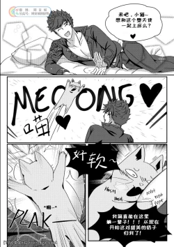 Page 6 of Lucky Lucky Cat