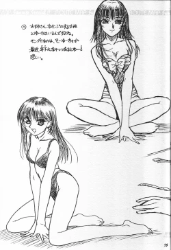 Page 14 of ROUTE MAP Summer Special!!