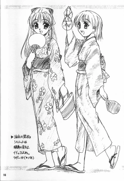 Page 15 of ROUTE MAP Summer Special!!