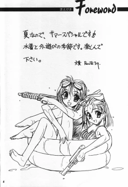 Page 3 of ROUTE MAP Summer Special!!