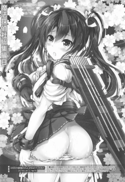 Page 28 of Mahou Tanteisha Soushuuhen 8