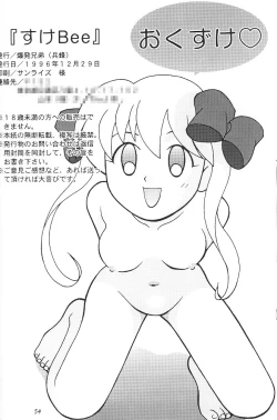 Page 53 of SukeBee