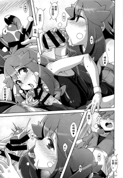 Page 7 of Watashi no 〇〇 ni Natte yo!!