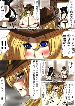 Page 17 of Shibou Yuugi Dai 3-tou