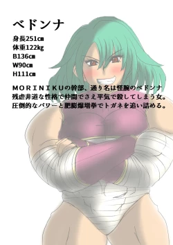 Page 23 of Shibou Yuugi Dai 3-tou