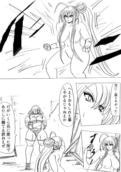 Page 37 of Shibou Yuugi Dai 3-tou