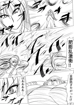 Page 43 of Shibou Yuugi Dai 3-tou