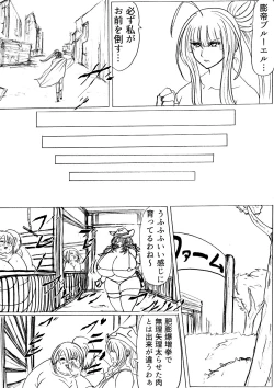 Page 48 of Shibou Yuugi Dai 3-tou