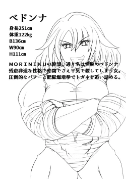 Page 55 of Shibou Yuugi Dai 3-tou