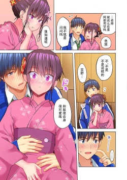 Page 12 of Mafuyu no Shukuchoku-shitsu de Asedaku Ecchi ~ Hokahoka Yutanpo JK Ikaga desu ka?