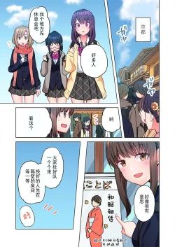Page 4 of Mafuyu no Shukuchoku-shitsu de Asedaku Ecchi ~ Hokahoka Yutanpo JK Ikaga desu ka?