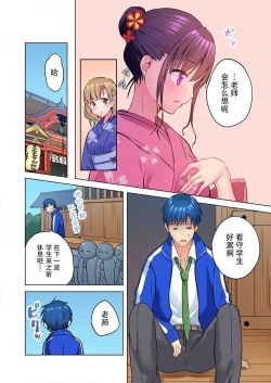 Page 7 of Mafuyu no Shukuchoku-shitsu de Asedaku Ecchi ~ Hokahoka Yutanpo JK Ikaga desu ka?