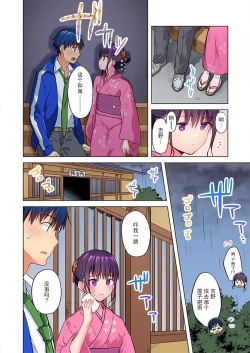Page 9 of Mafuyu no Shukuchoku-shitsu de Asedaku Ecchi ~ Hokahoka Yutanpo JK Ikaga desu ka?