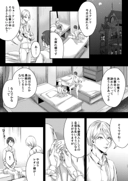 Page 10 of Footman no Ashi Shigoto 2