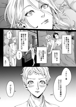 Page 29 of Footman no Ashi Shigoto 2