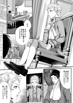 Page 2 of Footman no Ashi Shigoto 2