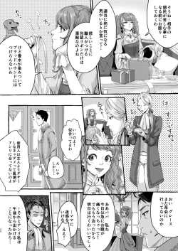 Page 33 of Footman no Ashi Shigoto 2