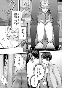 Page 8 of Footman no Ashi Shigoto 2