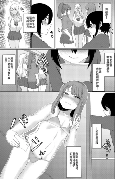 Page 26 of Boku wa Gal ni Sakaraenai