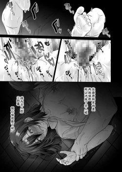 Page 17 of Oshiego no Shounen to Onsen Ecchi