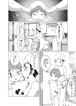 Page 23 of Mama to Issho ni Seikyouiku!!