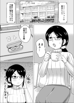 Page 26 of Mama to Issho ni Seikyouiku!!
