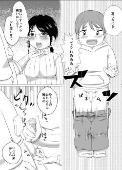 Page 7 of Mama to Issho ni Seikyouiku!!