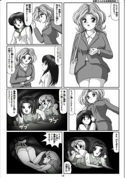 Page 13 of Yousei Little no Nyotai Tanken Monogatari