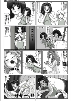 Page 2 of Yousei Little no Nyotai Tanken Monogatari