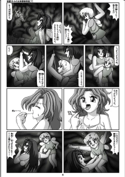 Page 6 of Yousei Little no Nyotai Tanken Monogatari