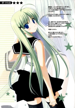 Page 6 of Shoujo Iro