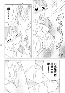 Page 30 of TWIN TAIL EXTRA NO.7 Fancy Woman