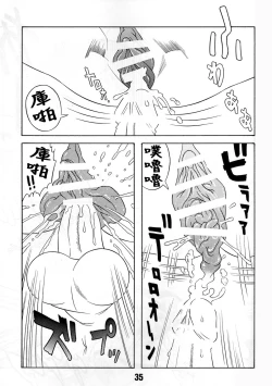 Page 33 of TWIN TAIL EXTRA NO.7 Fancy Woman