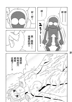 Page 35 of TWIN TAIL EXTRA NO.7 Fancy Woman