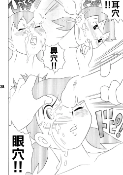 Page 36 of TWIN TAIL EXTRA NO.7 Fancy Woman