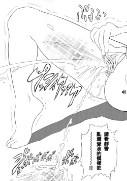 Page 44 of TWIN TAIL EXTRA NO.7 Fancy Woman