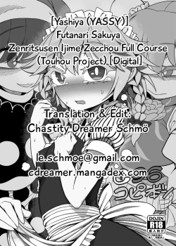 Page 11 of Futanari Sakuya Zenritsusen Ijime Zecchou Full Course | Futanari Sakuya in: Prostate Orgasm Full Course