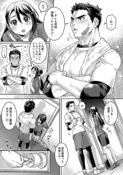 Page 22 of Bukatsu Danshi x Joshi Manager ep. 3 & 4 + Rakugaki Matome