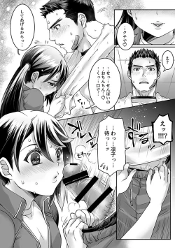 Page 23 of Bukatsu Danshi x Joshi Manager ep. 3 & 4 + Rakugaki Matome