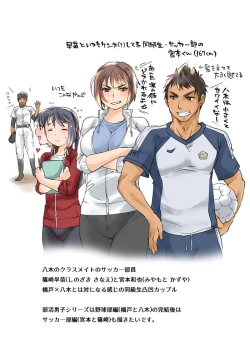 Page 66 of Bukatsu Danshi x Joshi Manager ep. 3 & 4 + Rakugaki Matome