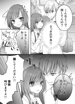 Page 14 of Netorase Keikaku