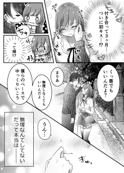 Page 4 of Netorase Keikaku