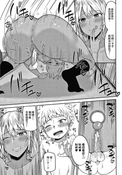 Page 104 of Oneetachi to Sex de Shoubu Shiyo?