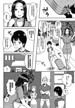 Page 117 of Oneetachi to Sex de Shoubu Shiyo?